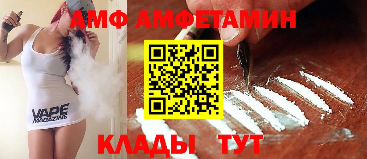 Amphetamine 97% Краснокаменск