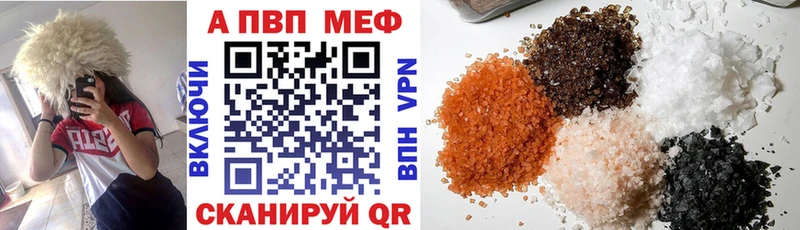 купить наркотик  Краснокаменск  ссылка на мегу ССЫЛКА  А ПВП Соль 