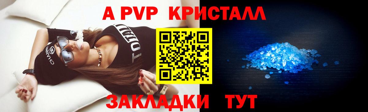 Альфа ПВП СК КРИС  где можно купить наркотик  Вход с VPN  Alfa_PVP  Alpha PVP крисы CK  Краснокаменск  A-PVP СК КРИС 