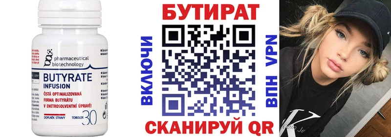 МЕГА онион  Краснокаменск  Бутират Butirat 