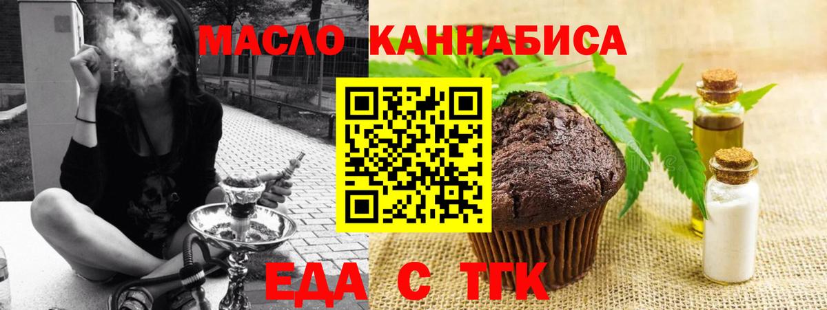 Печенье с ТГК марихуана Краснокаменск