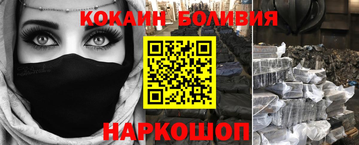 Краснокаменск  Cocaine VHQ  КОКАИН Эквадор  Вход с VPN 