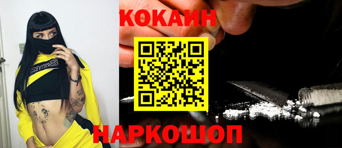 Cocaine 98% Краснокаменск