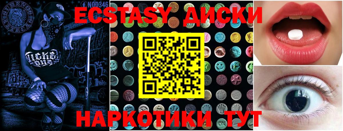 Краснокаменск  Экстази  blacksprut ONION  Ecstasy 300 mg  Вход с VPN 