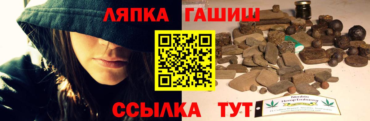 ГАШ индика сатива  Вход с VPN  Краснокаменск  ГАШИШ индика сатива 