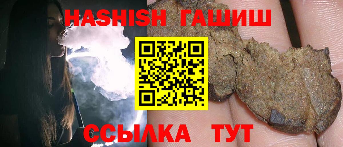 ГАШ убойный Краснокаменск
