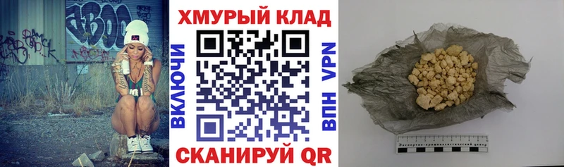 как найти   Краснокаменск  ГЕРОИН хмурый 
