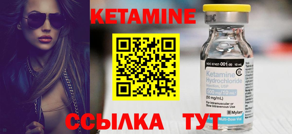 Краснокаменск  Кетамин VHQ  Кетамин VHQ  Вход с VPN 