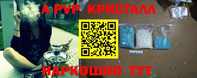 ALPHA-PVP Жуковский