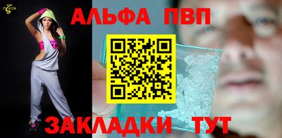 ALPHA-PVP Жуковский