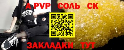 ALPHA-PVP Жуковский