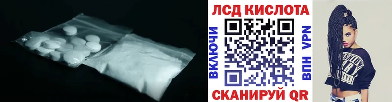 ЛСД экстази кислота  магазин продажи наркотиков  Краснокаменск 