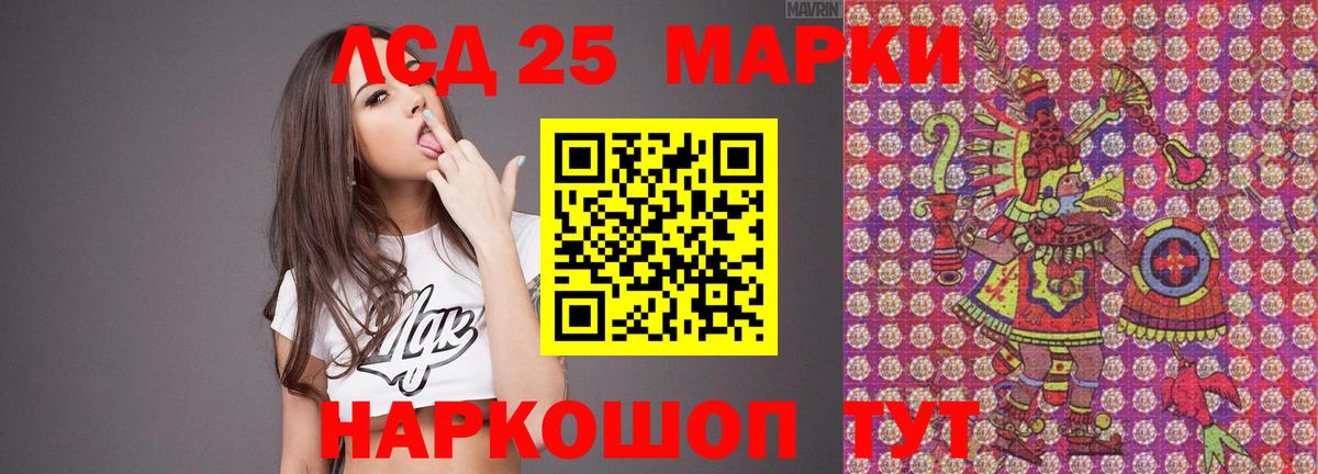 Краснокаменск  ЛСД экстази кислота  гидра как войти  Вход с VPN 