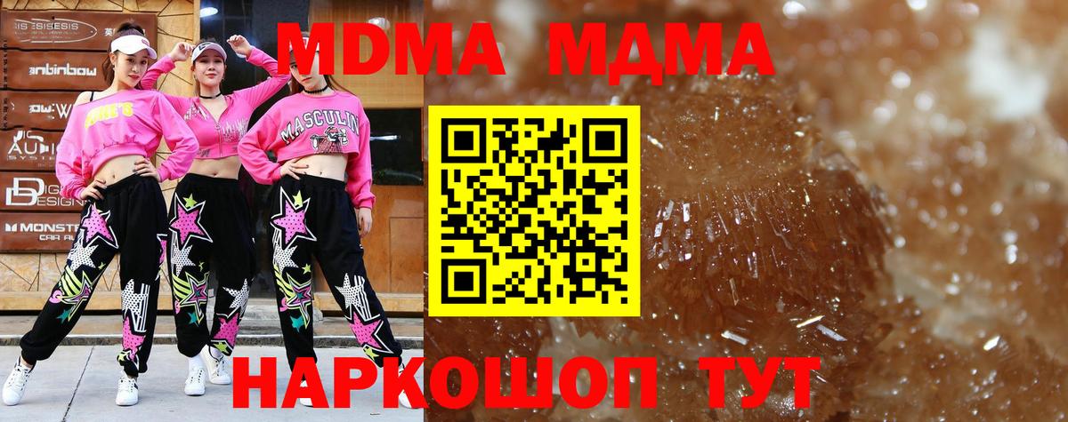 МДМА crystal Краснокаменск