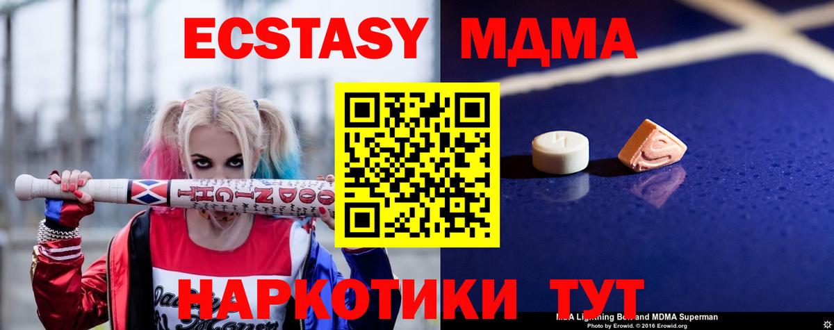 MDMA  Вход с VPN  Краснокаменск  МДМА VHQ 