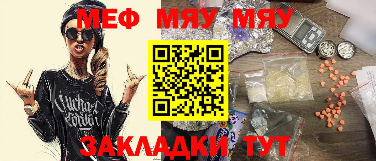 Меф кристаллы Краснокаменск