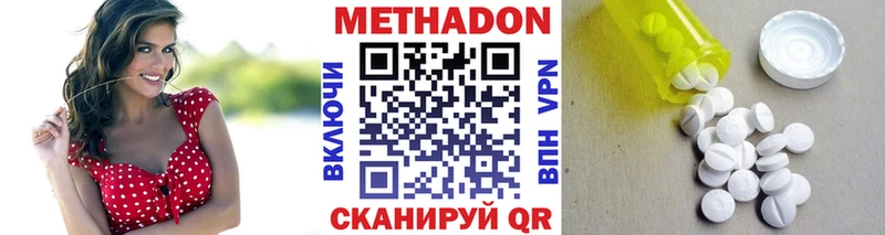 Метадон methadone Краснокаменск