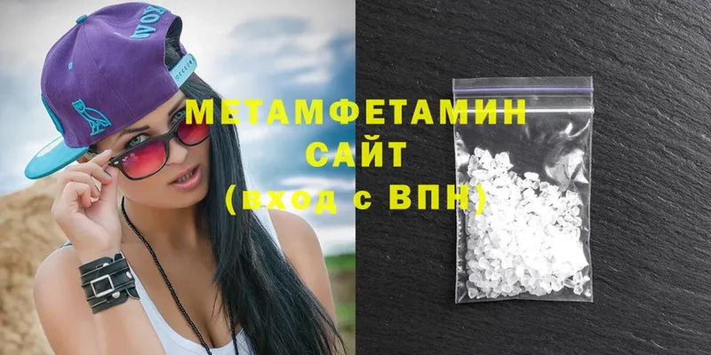 МЕТАМФЕТАМИН Methamphetamine  площадка наркотические препараты  Краснокаменск 