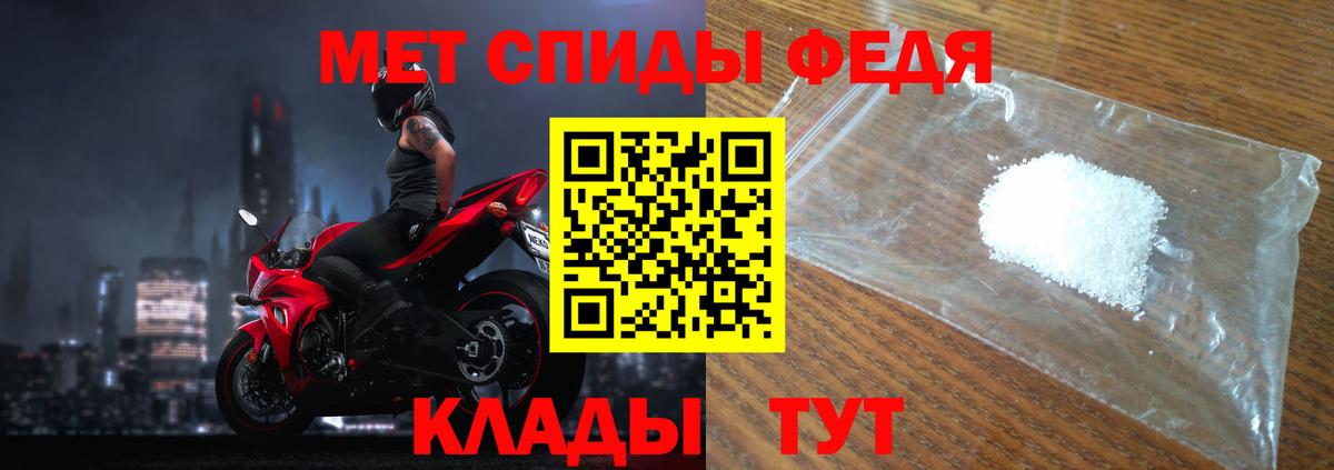Первитин кристалл Краснокаменск