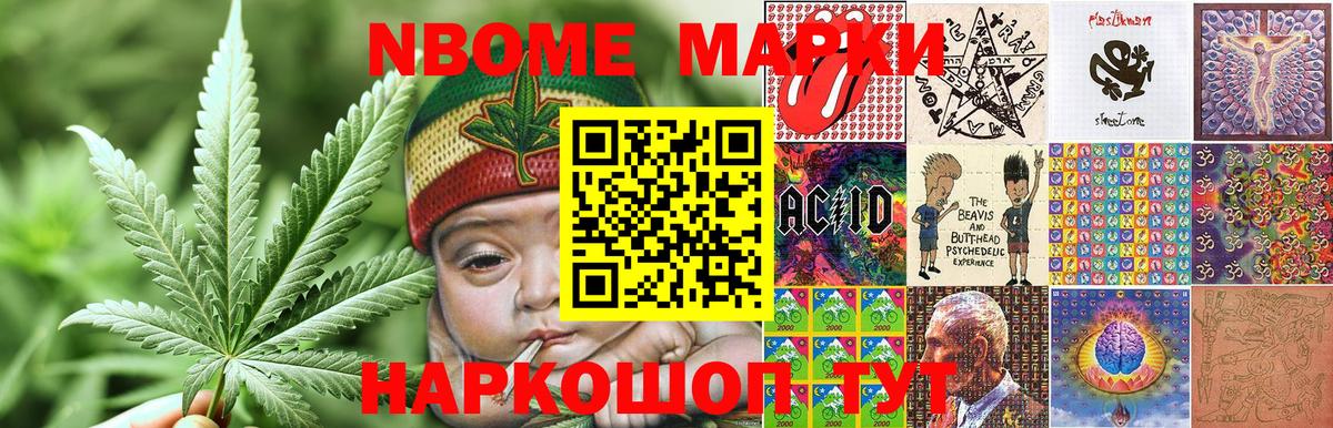 Краснокаменск  Наркотические марки 1,5мг  Вход с VPN 