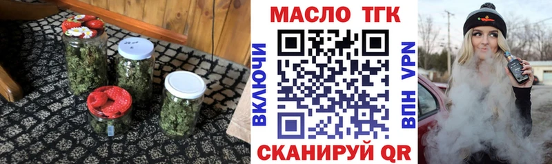 ТГК Wax  Краснокаменск 