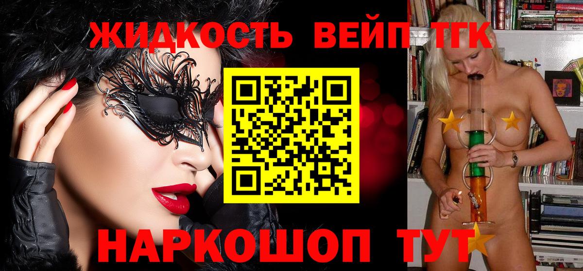 Дистиллят ТГК концентрат  Вход с VPN  Краснокаменск 